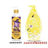 ถูกสุด !! โฉมใหม่ โลชั่นริช 2023 เป็นโลชั่นม่อนม่อน ​ ของแท้​100​% (ขนาด400ml.)1ขวด