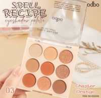 ODBO Spell Recipe Eye Color Palette โอดีบีโอ พาเลทอายแชโดว์ 7g.