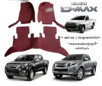 Allnew D-Max 4ประตู และ แคป ปี2020-2023  พรมเข้ารูปปิดเต็มคัน งานหนังPU เกรด 6D