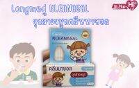 Longmed Kleanasal Nasal Adaptor คลีนนาซอล จุกล้างจมูก ล้างจมูก จำนวน 1 กล่อง บรรจุ 2 ชิ้น