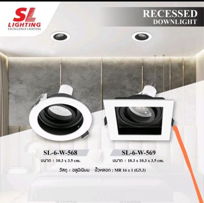 SL LIGHTING | โคมไฟดาวน์ไลท์ แบบฝังฝ้า ทรงสี่เหลี่ยมสีขาวตัดดำ ปรับหน้าได้ ขั้ว G5.3 MR16 รุ่น SL-6-W-568/SL-6-W-569 Recessed Downlight