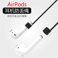 สายคล้องกันหายเหมาะสำหรับ Apple airpods รุ่นที่สายคล้องบลูทูธไร้สายเก็บกันตกกันลื่นแม่เหล็กดูดแม่เหล็กสร้างสรรค์ Huawei Honor flypods กันหาย freebuds2 PRO กีฬา