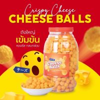 [พร้อมส่ง] ชีสบอล chess balls ?*คลุกผงชีส ถังใหญ่ รสชาติอร่อยเข้มข้นหอมชีส *300g *ชีสบอล *ขนมชีส ชีสเน้นๆ crispy cheese