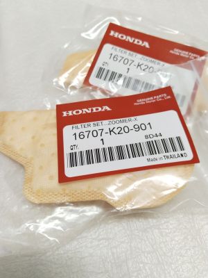 ผ้ากรองปั๊มติ๊ก honda ZOOMER-X  ผ้ากรองคุณภาพ ใช้ได้นานใช้งานได้นาน รหัส K20 รับประกันสินค้า 3 เดือนเต็ม