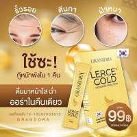 มาร์คเลอร์เซ่ ทองคำ Lerce gold ของแท้ สลายฝ้า กระ รอยดำ ริ้วรอย 20ซอง