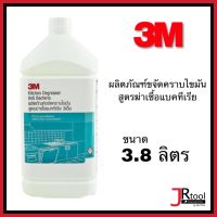 3M ผลิตภัณฑ์ ขจัดคราบไขมัน สูตรฆ่าเชื้อแบคทีเรีย ขนาด 3.8 ลิตร