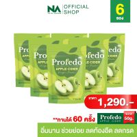 Profedo The NA 6 ซอง 300 กรัม Apple Cider แอปเปิ้ลไซเดอร์ รสแอปเปิ้ล ชงดื่ม ไฟเบอร์ ใยอาหาร พรีไบโอติก ขับถ่าย ท้องผูก ท้องอืด พุงยุบ