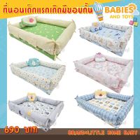 ??ใหม่ล่าสุด!?? ที่นอนเด็กมีขอบกั้นกันตก little home baby ถอดซักได้ รุ่นยอดฮิต ขายดีตลอดกาล