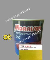 Y25 **** มิตซู สีพ่นรถยนต์ 2K มอริสัน MORRISON ( ขนาดขนาด1ลิตร จำนวน 1กระป๋อง ) *** สอบถามเบอร์สีทาง INBOX