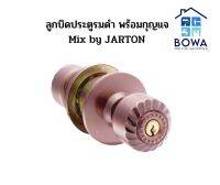 ลูกบิดประตูรมดำดำ พร้อมกุญแจ MIX by JARTON ของไทย100% BowaonShop