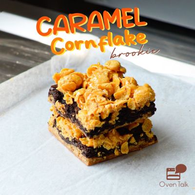 พร้อมส่ง- Brookie Caramel Conflake ขนาด 3x3 นิ้ว