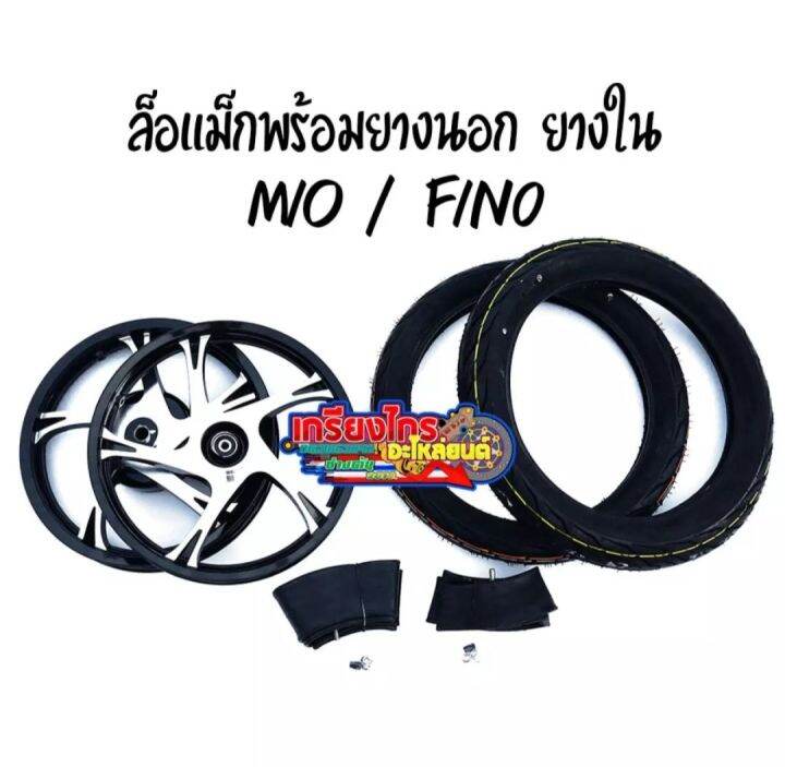 ล้อแม็ก-mio-fino-115cc-จานหน้าน็อต4ตัว-สีดำปัดเงาก้าน-ลายใหม่-พร้อมยางนอกลายไฟ-ยางในครบชุด-ขอบ-1-40-17-งานสวย-แข็งแรง-ได้มาตรฐาน-ถ่ายจากสินค้าจริง