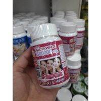 อาหารเสริมบำรุงผิว Supreme GLUTA WHITE 1500000mg กลูต้าล้านห้า (30เม็ด)