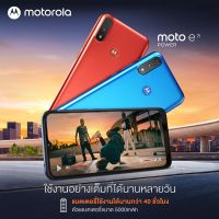 Motorola e7i power 2/32GB จอ6.51”  สีฟ้า เครื่องแท้ศูนย์ประกัน 1 ปีเต็ม ลดราคา มือถือราคาส่ง