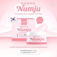 Numju นัมจู โลชั่นวิตามินเกาหลีเข้มข้น