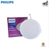 PHILIPSโคมไฟดาวไลท์led PHILIPS รุ่น meson LED 17w แสงcool daylight