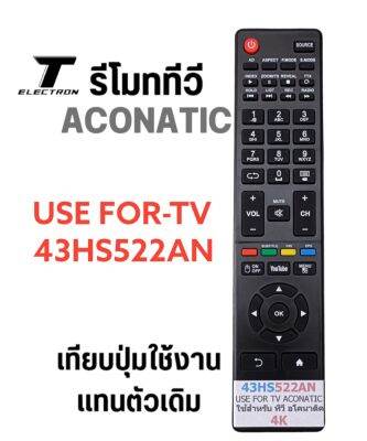 รีโมททีวี aconaticUSEFOR-TVใช้กับรหัส43HS522AN/32HS522AN/43HS522AN/40HS522ANตรงรุ่นตรงปุ่มใช้ได้เลย