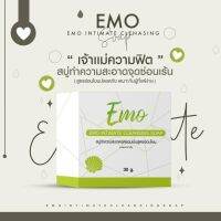 สบู่อีโม๊ะ (Emo Soap)