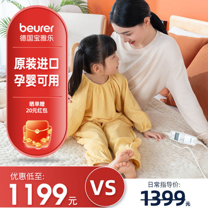 Beurer Germany Washable Household Double Blanket Double Control Temperature  Control Imported Electric Blanket Electric Blanket Single | Lazada