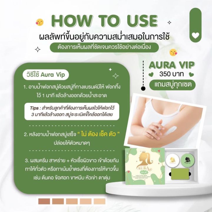 ครีมออร่าวีไอพี-aura-vip-box-set-3ชิ้น-ครีมผิวขาว-ออร่า-ลดจุดด่างดำ