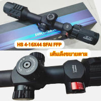 DISCOVER HS 4-16X44 SFIA FFP สินค้าคุณภาพ AAA ปรับนอก ปรับหลาข้าง