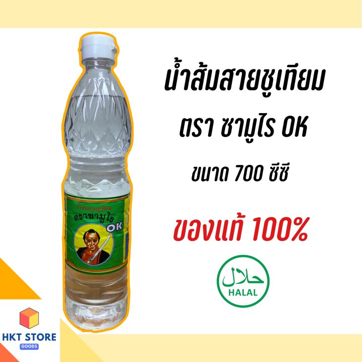 น้ำส้มสายชูเทียม-ตราซามูไรok-ปริมาณ-700-cc-พร้อมส่ง