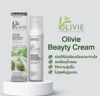 มอยส์เชอไรเซอร์ผลิตจากน้ำมันมะกอก Olivie Beauty Brightening Face Cream