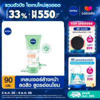 [ส่งฟรี + ลดสูงสุด 15%.-] นีเวีย เจลล้างหน้า แอคเน่ รีแพร์ เจนเทิล ไมโคร เคลนเซอร์ 90 มล. NIVEA