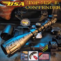 กล้อง BSA TOP3-12x 40 Contender[งานสเปก TOP ตัวใหม่ของสายล่ๅ สาวก BSA]