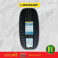 265/60R18 DUNLOP GRANDTREK AT5 ยางใหม่ผลิตปี 2023??ราคา1เส้น✅ แถมจุ๊บลมยาง? มีรับประกันจากโรงงานนาน4ปี✅❤️รุ่นติดรถหอจูเนอร์,รีโว้ จากโรงงาน