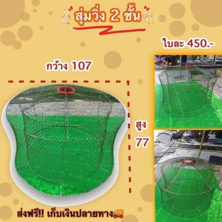 สุ่มวิ่ง2ชั้น