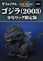 X-Plus Deforeal Godzilla 2003 RIC