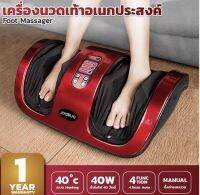 JOWSUA เครื่องนวดเท้า Foot massager NEW Model 2020 คละสี ที่นวดเท้า เครื่องนวดเท้าเจ้าสัว