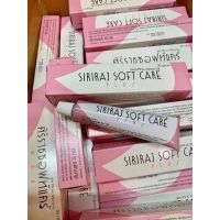 ศิริราชซอฟท์แคร์  Siriraj Soft Care ครีมศิริราช ครีมลดรอยแตก ครีมแก้แผลเป็น ครีมขาลาย ท้องลาย แผลนูน รักษาผิว