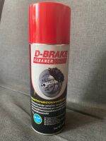 D-BRAKE CLEANER น้ำยาขจัดคราบ เบรค และชิ้นอะไหล่ ไฟฟ้า มาตรฐานศูนย์บริการ