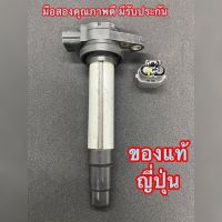 คอยล์จุดระเบิด Nissan นิสสัน ซันนี่ นีโอ QC16,QC18 ตรงรุ่น ขายพร้อมปลั๊ก ?