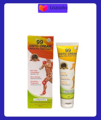 ส่งฟรี 99 Osto Cream ครีมนวดสมุนไพร 11 ชนิด