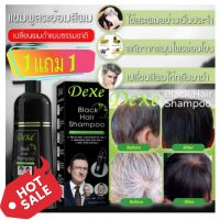 Dexe black hair shampoo แชมพูสระบำรุงผมดำ 1 แถม 1