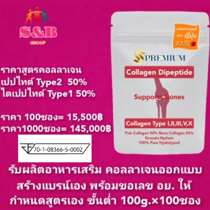 ถุงครึ่งโล-500g-คอลลาเจนtype2-50-คอลลาเจนไดเปปไทด์จากปลา-50-จากญี่ปุ่น-คอลลาเจนกระดูก-ข้อเข่า-หลังเอว-คอลลาเจนไทพ์ทู