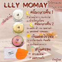 ครีมโมเมขนาด5กรัมเซต 4 ชิ้น กลางคืน1,2 กันแดด สบู่