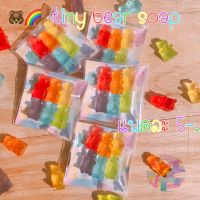 ??tiny bear soap?? ?สบู่หมีกัมมี่ 6 กรัม สำหรับล้างมือ ?1 แพคมี 6 ตัว