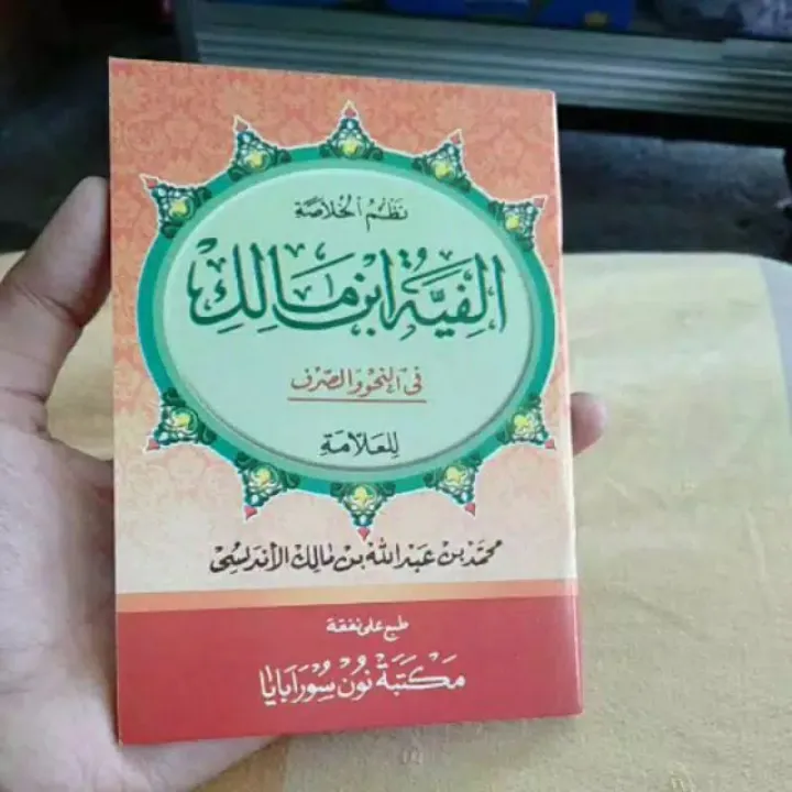 Kitab Matan Alfiyah Saku Lazada Indonesia