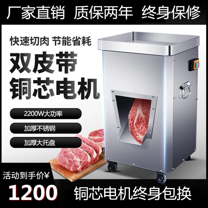 Vertical Meat Slicer Commercial Electric Shredded Slicer Automatic