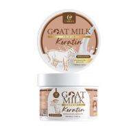 [ถูก&amp;แท้] ทรีทเมนท์ขนาด500 mlนมแพะ(กระปุกขนาด500ml) ?CARISTA GOAT MILK?ดูแลผมเสีย ผมทำสี ผมแตกปลาย