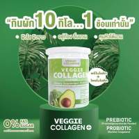 คอลลาเจนผงผัก Veggie Collagen Plus