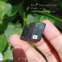 Black Tourmaline | ทัวร์มาลีนสีดำ
#หินดิบ หินธรรมชาติ หินสะสม สีดำ #01 / #04