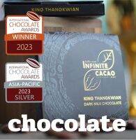 craft chocolate [Silver award 2023] คิง ทางเกวียน