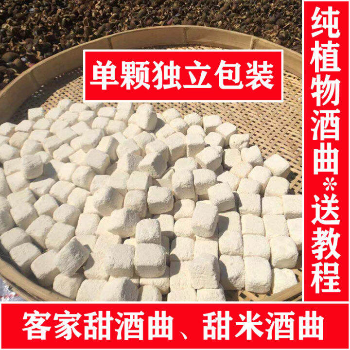 20 Pieces of Rice Yeast Sweet Wine Leaven Wine Cake Household Fermented Glutinous Rice Koji
