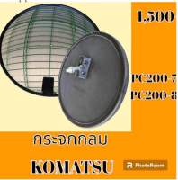 กระจกมองข้าง โคมัสสุ KOMATSU PC200-7 PC200-8 (แท้) กระจกมองหลัง อะไหล่-ชุดซ่อม อะไหล่รถแมคโคร อะไหล่รถขุด