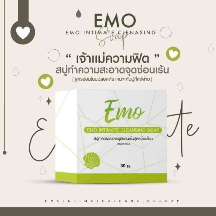 em0-สบู่อีโม๊ะ-สบู่ทำความสะอาดจุดซ่อนเร้น